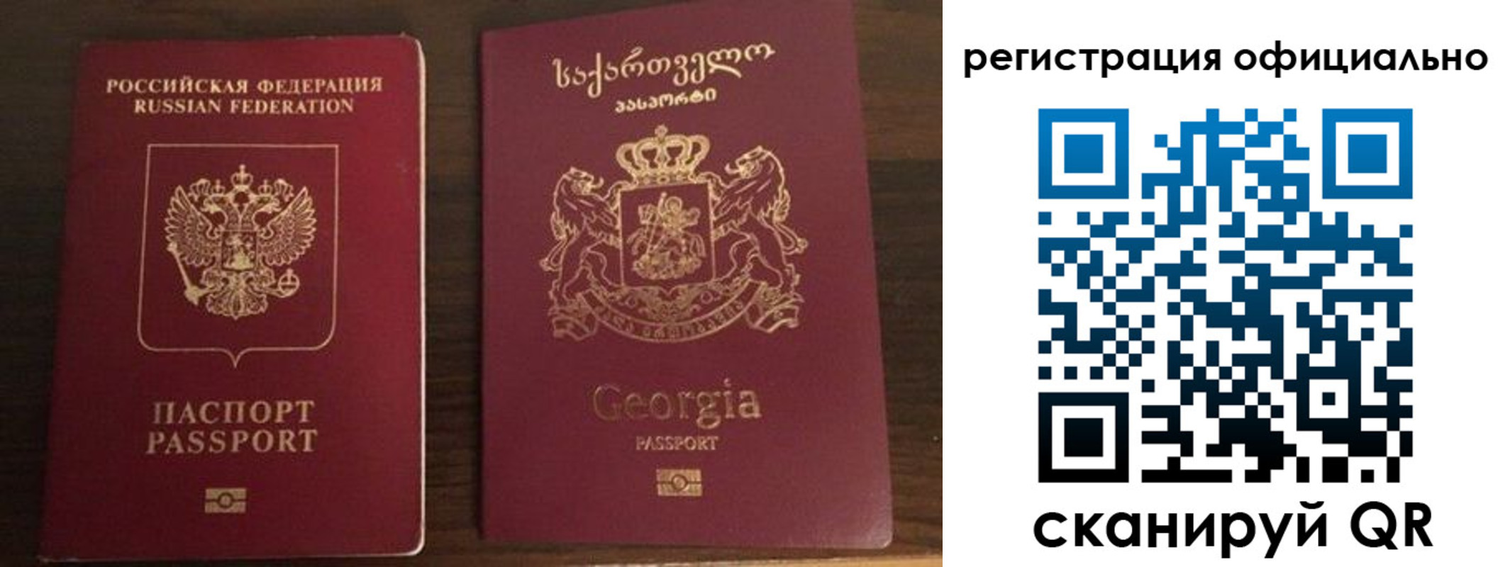 временная регистрация недорого в Шарыпово
