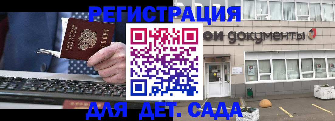 прописка гарантия в Шарыпово