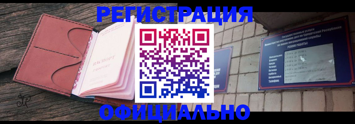 где прописаться в Шарыпово