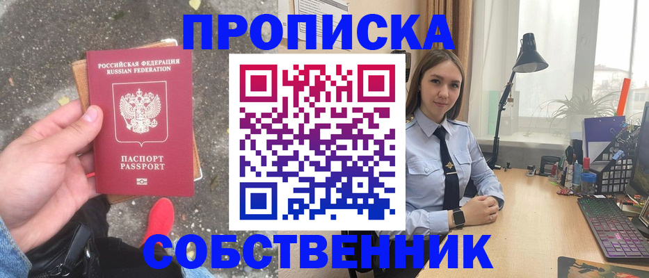 прописка поиск в Шарыпово