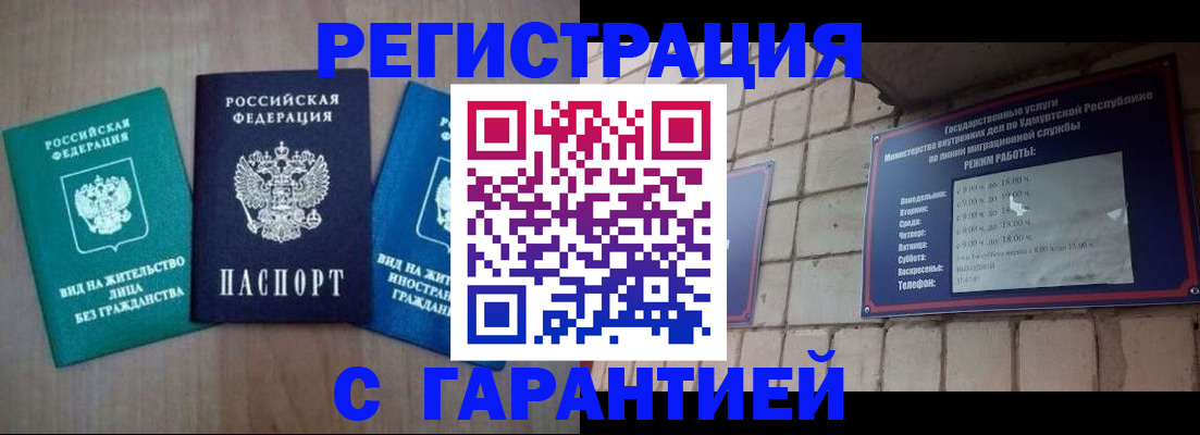 где прописаться в Шарыпово