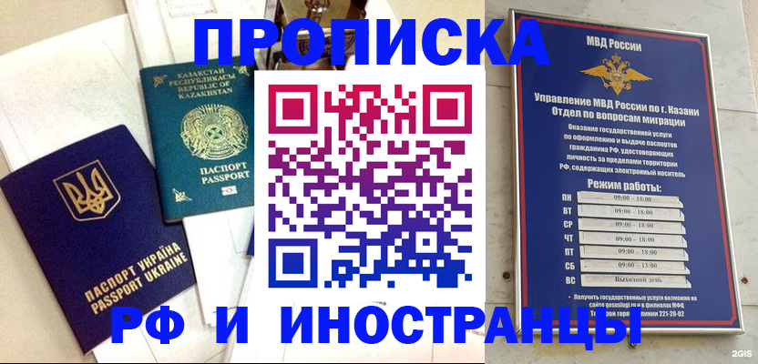 временная регистрация законно в Шарыпово