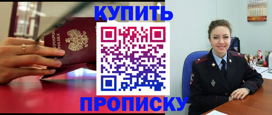 временная регистрация адрес в Шарыпово