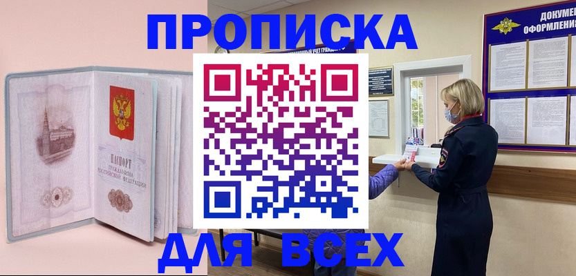 регистрация для школы в Шарыпово