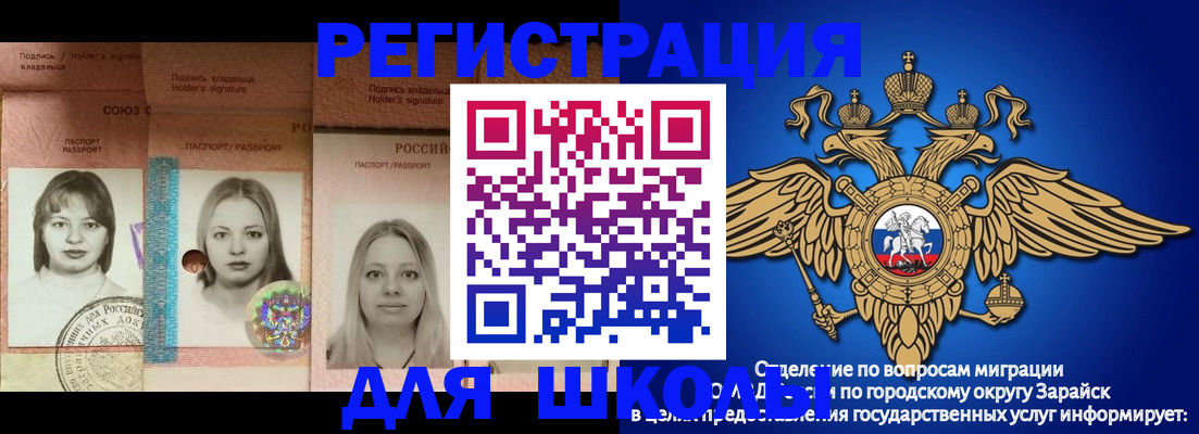 прописка законно в Шарыпово