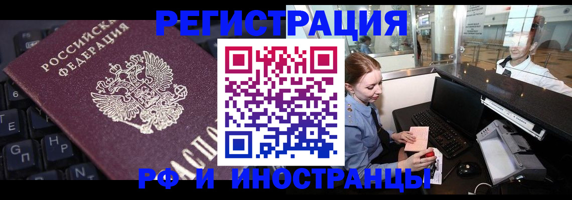 временная регистрация гарантия в Шарыпово