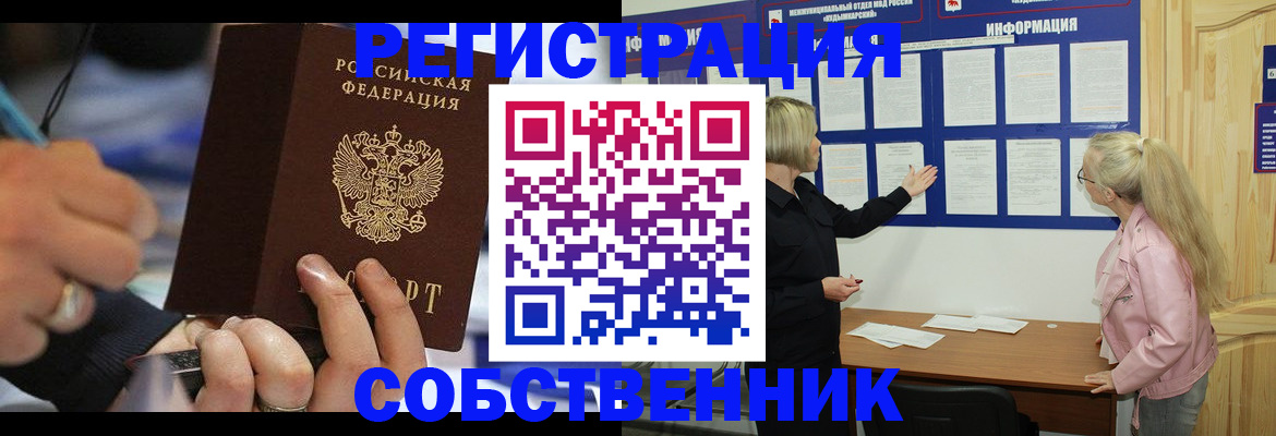 пропишу в квартире в Шарыпово